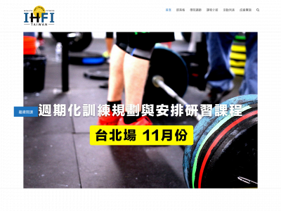 ihfi.com.tw snapshot