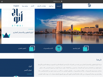 atwaj.com.sa snapshot