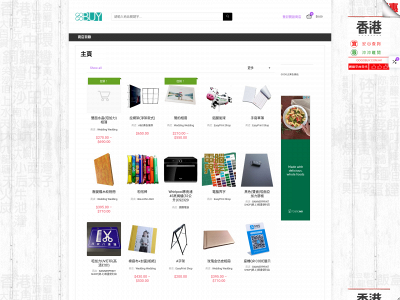 gogobuy.com.hk snapshot