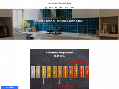 atuinteriordesign.weebly.com snapshot