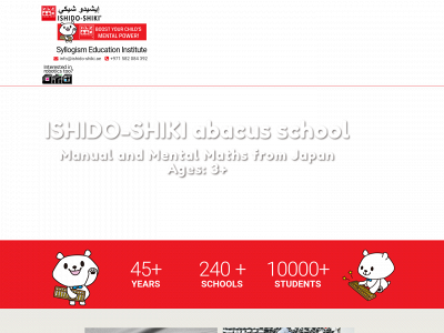 ishido-shiki.ae snapshot