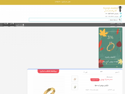 kourosh-jewellery.com snapshot