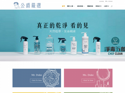 dukeprime.com snapshot
