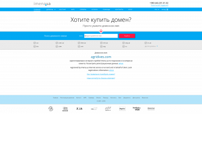 agridives.com snapshot