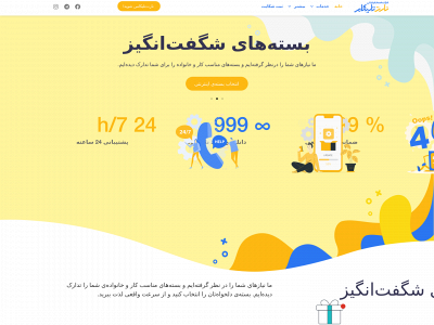northtelecom.af snapshot