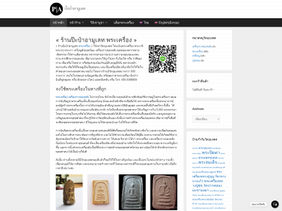papaamulet.com snapshot
