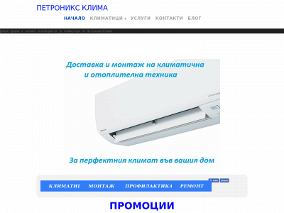www.petronixclima.com snapshot