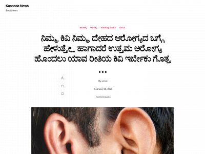 govtjobsinkarnataka.com snapshot