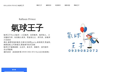 balloon79.weebly.com snapshot