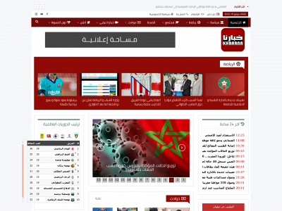 khbarna.net snapshot