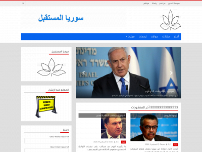 mustakbalsuria.com snapshot