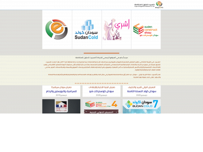 expertsudan.com snapshot