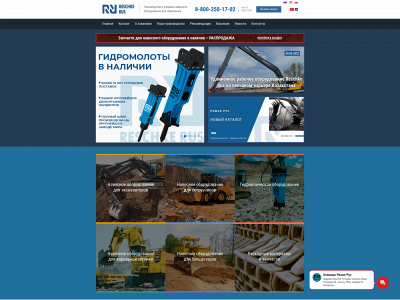 reschke-rus.com snapshot