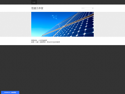 fangstudio.weebly.com snapshot