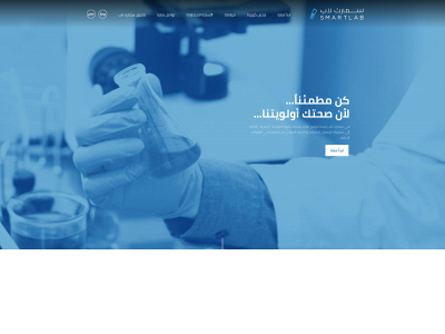smartlab.sa snapshot
