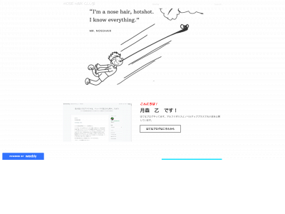 nosehairclub.weebly.com snapshot