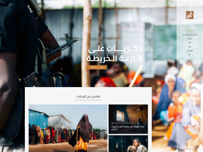 asbahi.net snapshot