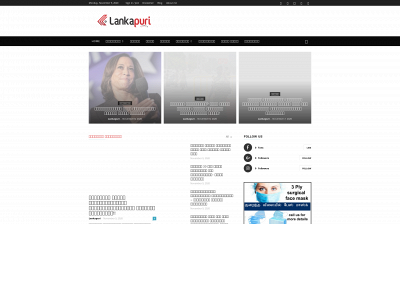lankapuri.com snapshot
