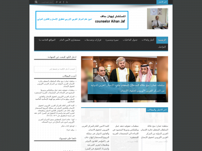 aihanjaf.com snapshot