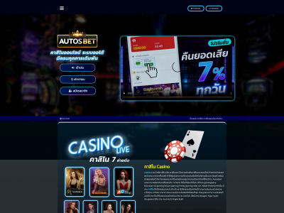 autosbet.com snapshot