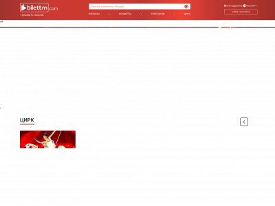bilettm.com snapshot