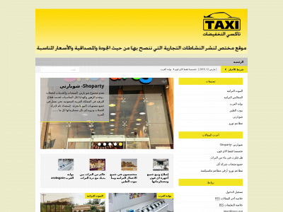 sauditaxi.com snapshot