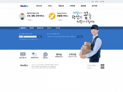 nedex.org snapshot