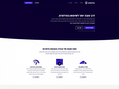alderity.co.il snapshot