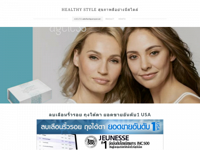 patty-healthystyle040.weebly.com snapshot