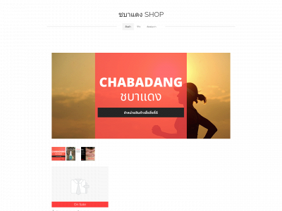 chabadang.weebly.com snapshot