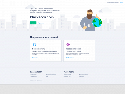 blackaccs.com snapshot