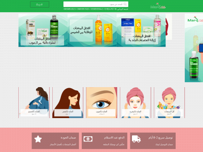 marqelle.com snapshot