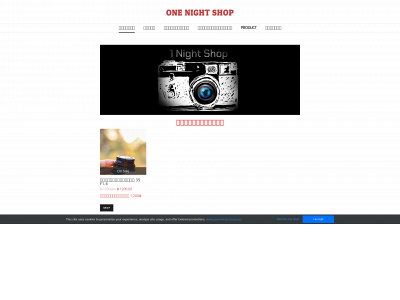 1nightshop.weebly.com snapshot