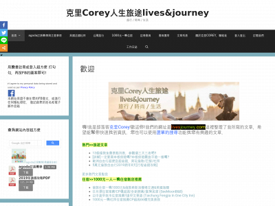 livesjourney.com snapshot