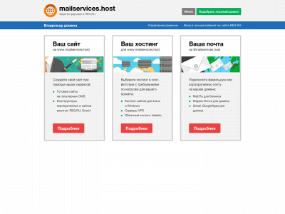 mailservices.host snapshot