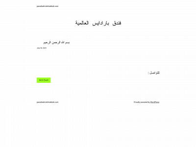 paradisehotelmakkah.com snapshot
