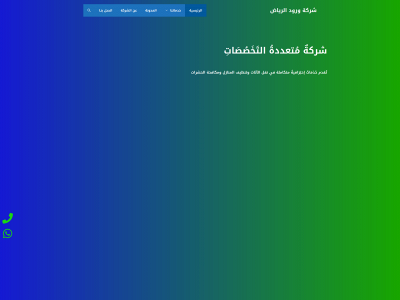 albaytalraqy.com snapshot