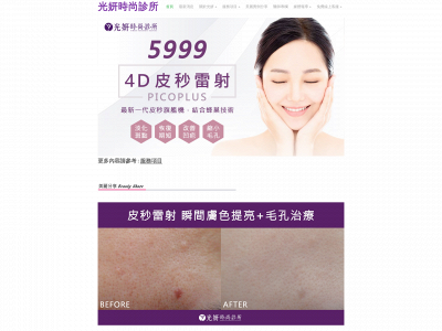www.emed.tw snapshot