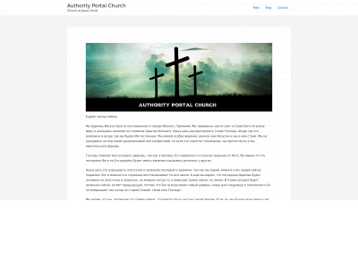 authority-portal-church.org snapshot