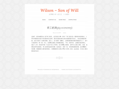 sonofwill.com snapshot