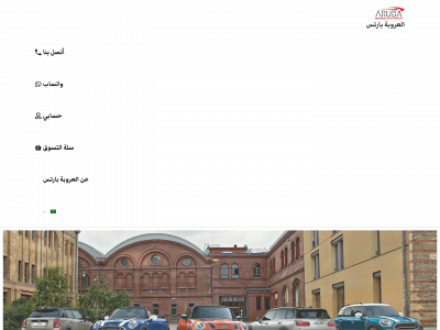 alarubaparts.com snapshot