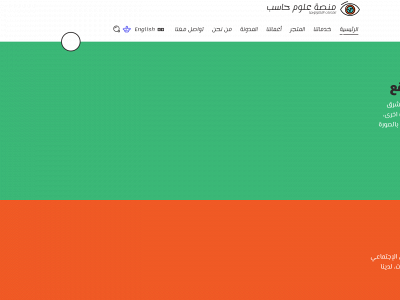 computerksa.com snapshot