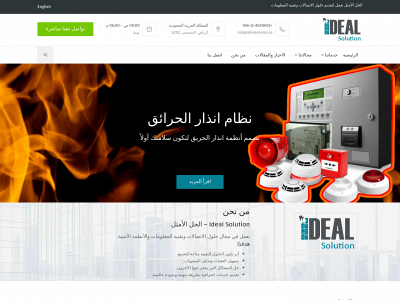 idealsolution.sa snapshot