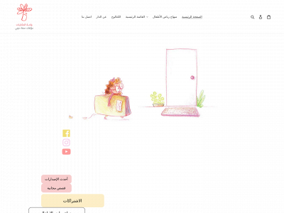 wahatalhekayat.com snapshot