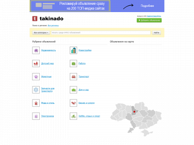 takinado.com.ua snapshot