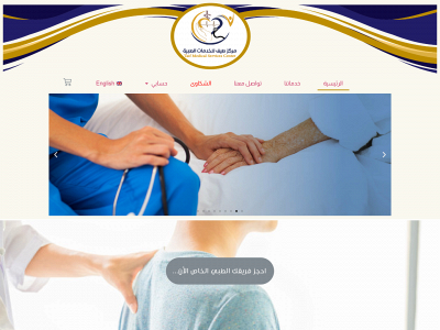 tmc.med.sa snapshot