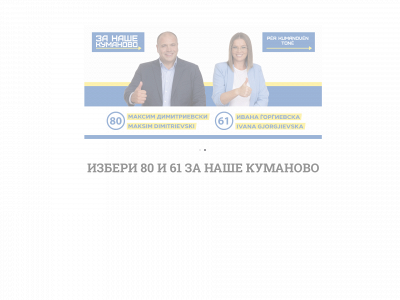 zanasekumanovo.mk snapshot