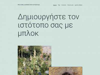 aitheras.site snapshot