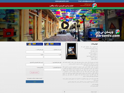 parsontv.com snapshot