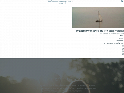 helpvisions.com snapshot